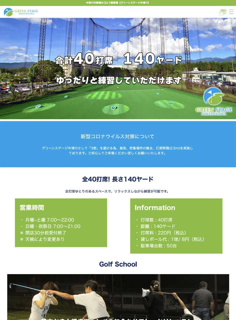 ホームページ制作事例