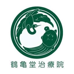 鶴亀堂治療院 様のロゴ