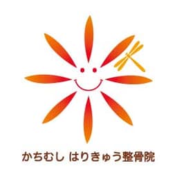 かちむし はりきゅう整骨院 様のロゴ