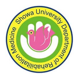 昭和大学医学部リハビリテーション医学講座 様のロゴ